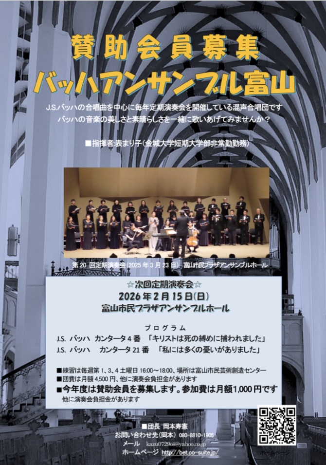 団員募集中 団員募集中